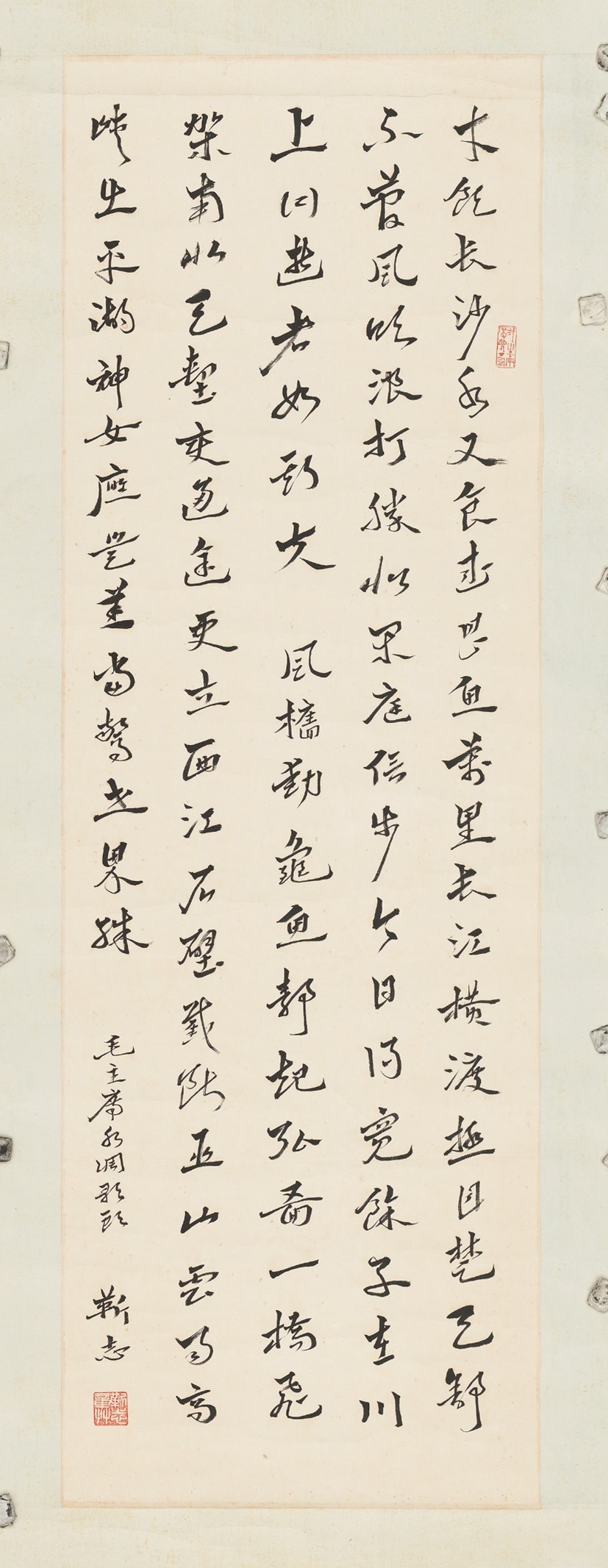 <h2>毛主席词  水调歌头•游泳</h2><p>作者：靳志</p><p>创作年代：1960年</p><p>规格：105cm×35cm</p><p>品类：宣纸书法</p>